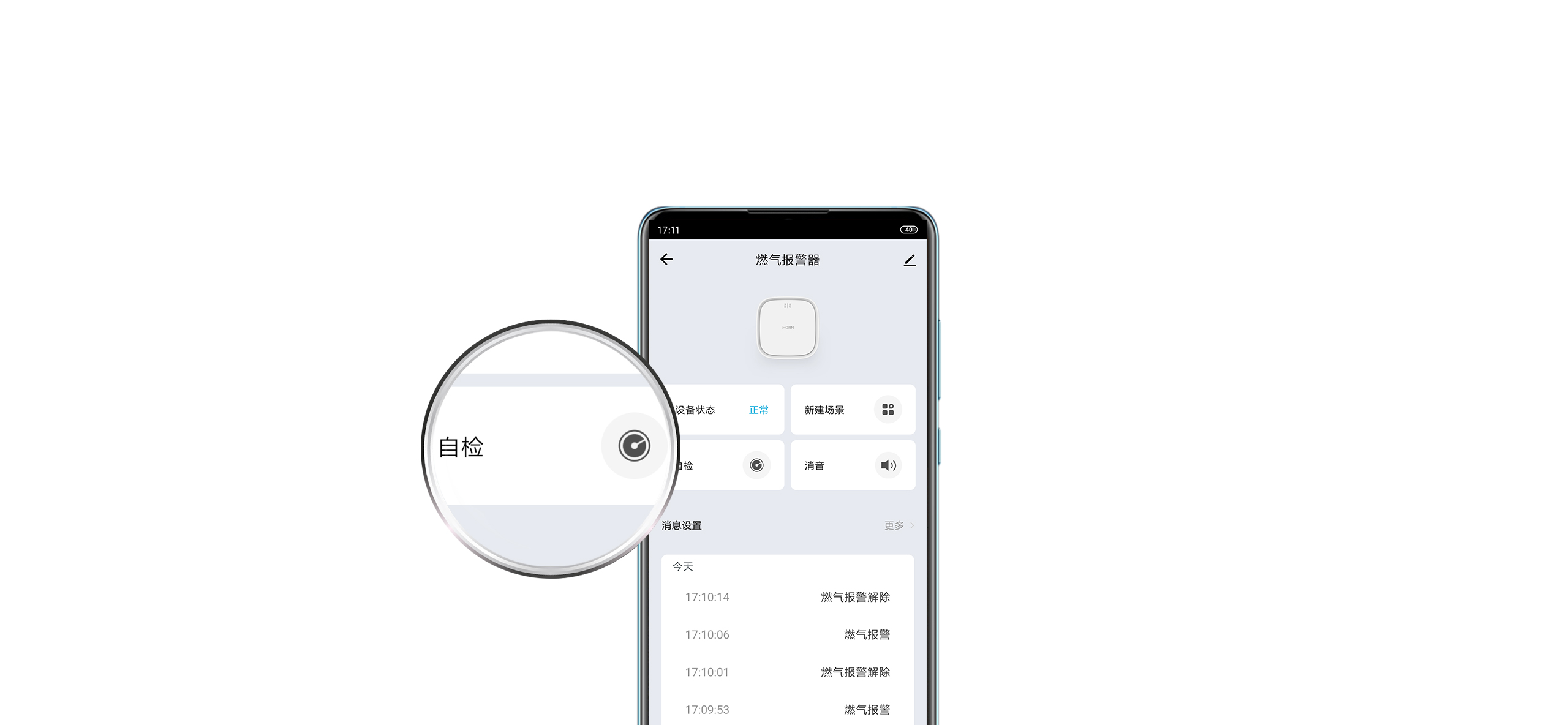燃?xì)庑孤﹫?bào)警器詳情頁(WF)_05.jpg
