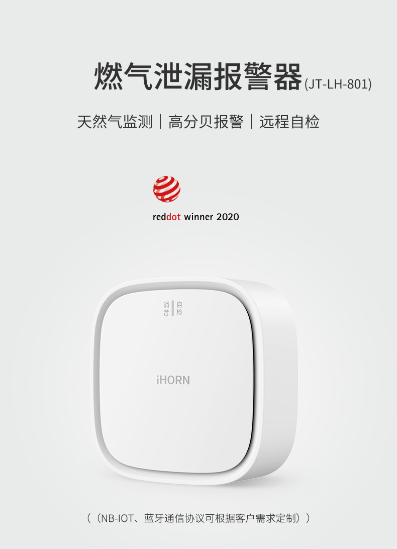 燃?xì)庑孤﹫?bào)警器詳情頁設(shè)計(jì)--ZB版本_01.jpg